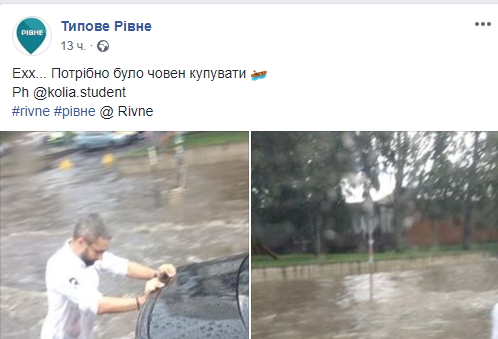 Надо было лодку покупать: в Украине еще один город ушел под воду